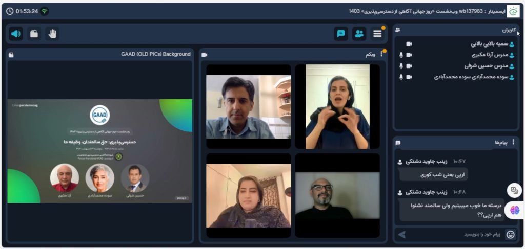 نمایی از پنل تخصصی گد ۱۴۰۳ با حضور مترجم زبان اشاره خانوم سمیه بالایی